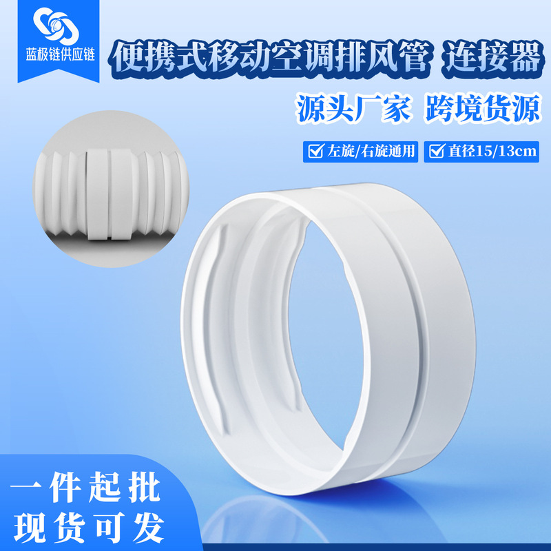 Universal Mobile Air Conditioner Exhaust Duct Extension Pipe Heat Exhaust Pipe Telescopic Pipe Extension Pipe Connector