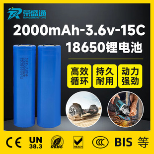 18650�늳�3.6V 15C����늳�2000mAh����늳�늄ӻ���܇��늳�