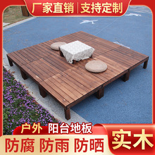 【户外防腐木地台】_户外防腐木地台品牌/图片/价格_户外防腐木地台批发_阿里巴巴