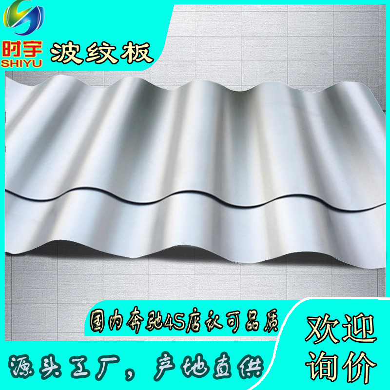 金属建材铝镁锰合金波纹板 新型厂房金属墙面集成系统