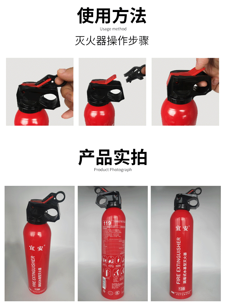 Car 13B Fire Extinguisher 550ml Water-Based Fire Extinguisher Yi'An Small Portable Fire Equipment Car Emergency Tool