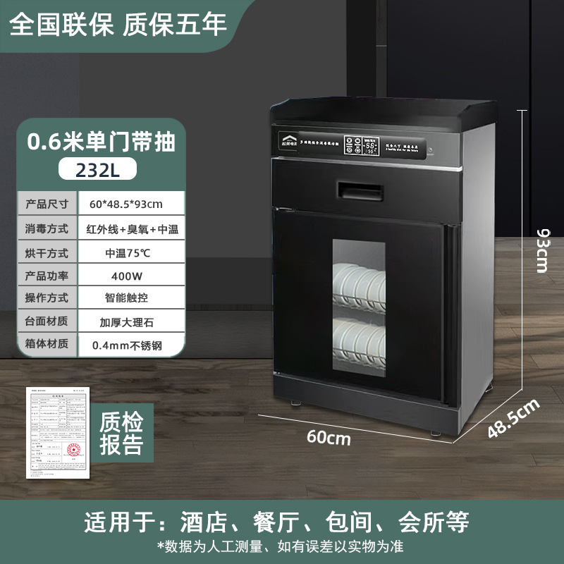Libre de envío, gabinete de desinfección doméstico comercial, cocina de hotel, comidas de desinfección, gabinete de comidas, cajas de hotel, té especial para comidas