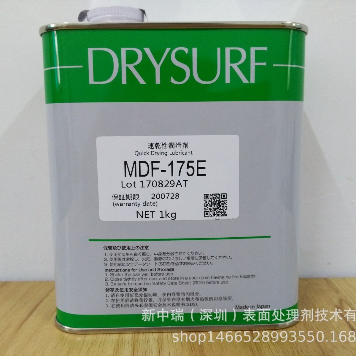 哈维斯DRYSURF同性能干性油KD-4传动消音油KD-4SF干式皮膜油KD-5