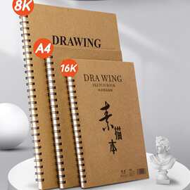8K素描本美术生用加厚32张线圈本子A4彩铅速写本素描纸绘画纸批发