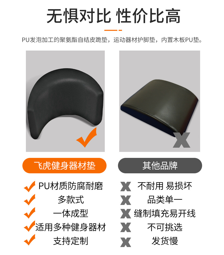 健身器材墊詳情_對比.jpg