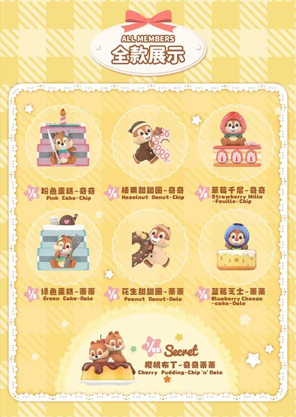 Disney Chititi Dessert Adventure Series Blind Box [Please take 6 photos of the end box]