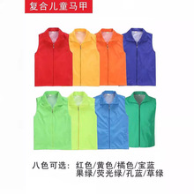 党员志愿者马甲定 制公益服装儿童活动服红色背心印logo学生马夹