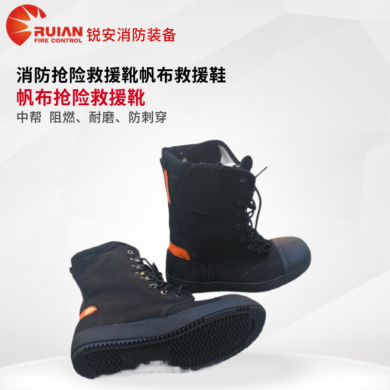 消防抢险救援鞋帆布救援靴中帮战斗靴防刺穿抗冲击消防鞋厂家优惠