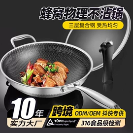 炒锅;煎锅、平底锅;汤锅