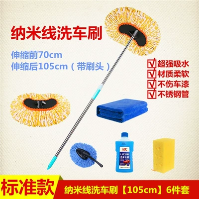 Car cleaning tools – Handle, Telescopic Car Brush, Car Cleaning - nano-wire-car-wash-brush-6-piece-set-90cm-rod