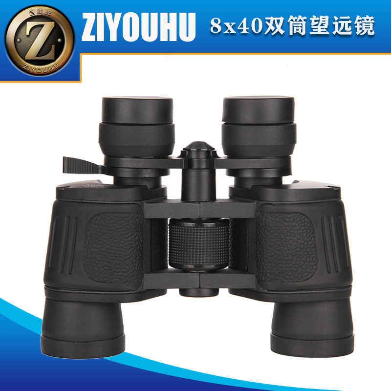 ZIYOUHU高清高倍微光夜视双筒望远镜 户外旅游观光镜一件代发