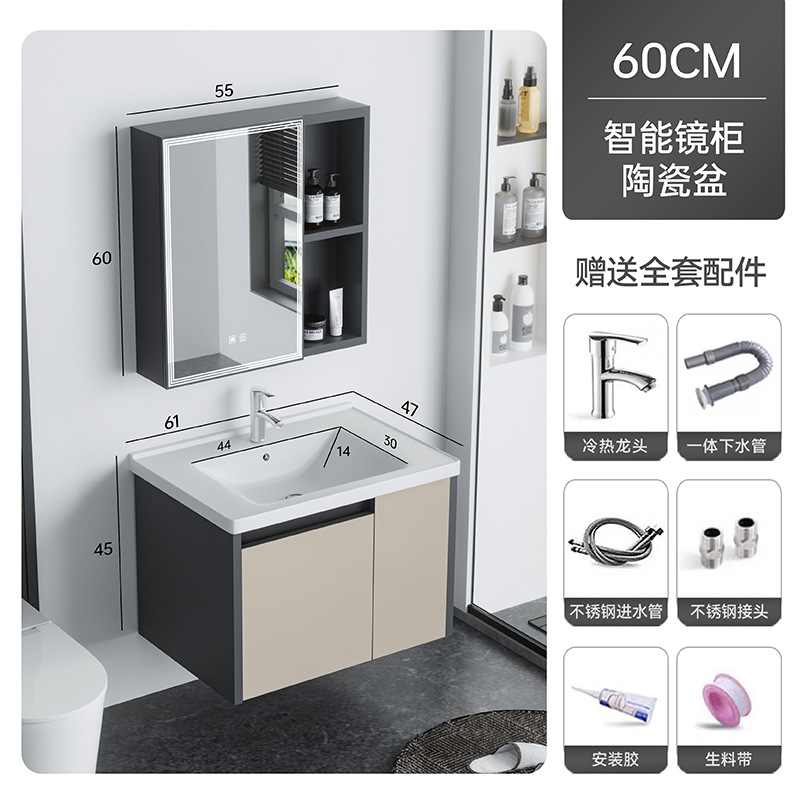 Caqui 60cm + lavabo de cerámica + gabinete de espejo inteligente