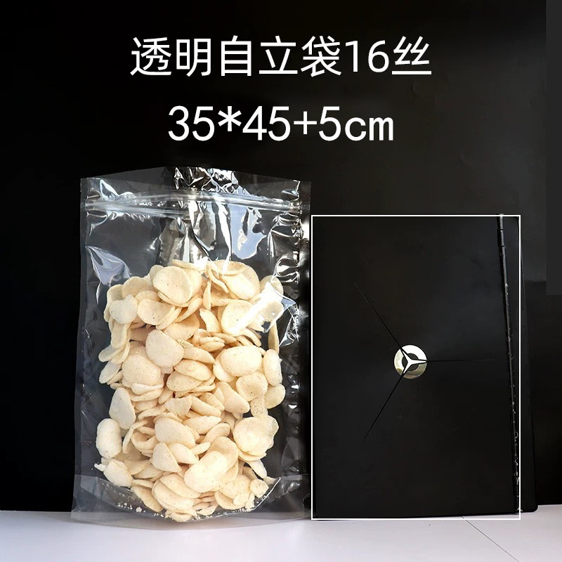 自封自立袋透明茶叶拉链袋加厚密封坚果零食分装收纳袋食品包装袋|undefined
