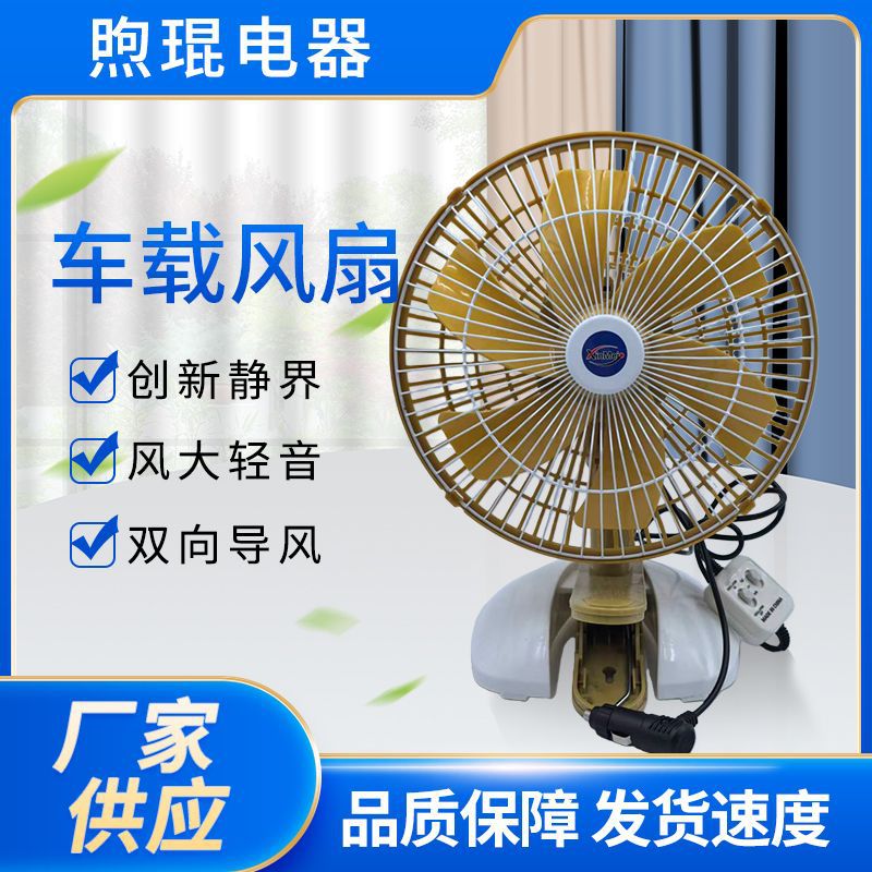 11寸全封闭铁网罩铝扇叶风扇厂家批发车载电风扇户外家居办公室
