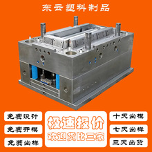 设计开模生产塑料制品外壳零配件 注塑件加工塑料异形件 注塑加工