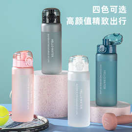 运动水杯大容量高颜值渐变色塑料杯防漏便携健身学生随手杯批发