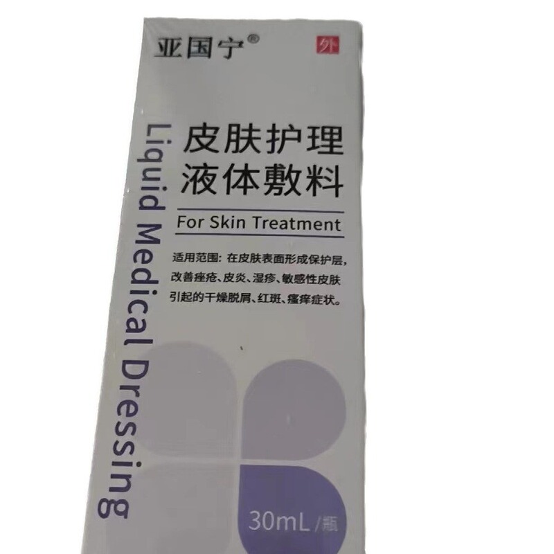 アドバイス即割 公式正規品 Yaguo Ning スキンケア液体ドレッシング 公式正規品 メーカー ドロップシッピング|undefined