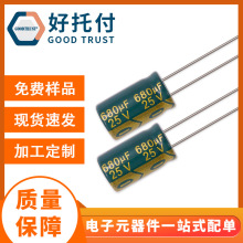 鋁電解電容 25v680uf 680uF 25v 10x17 8x16 高頻 綠金 高品質