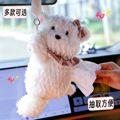 Creative and cute plush car tissue bag, hanging tissue box for car, plush hanging tissue bag (Car tissue box/set) - white-forest-style-orange-grid-cute-puppy