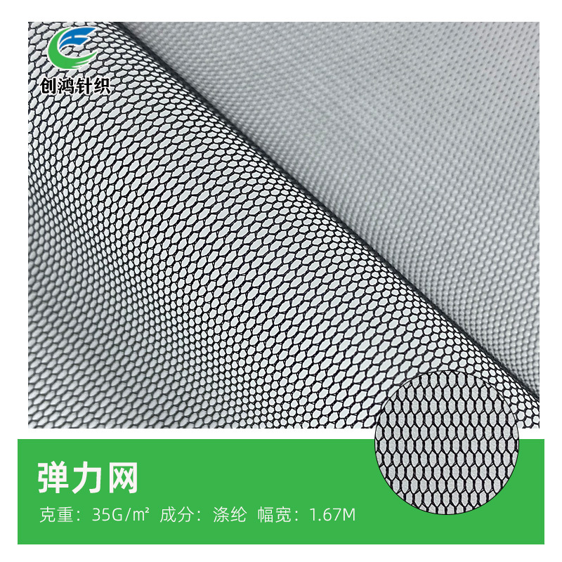 涤纶弹力网 经编复合网布 婚纱细网软网绣花底布内衣服装面料网纱