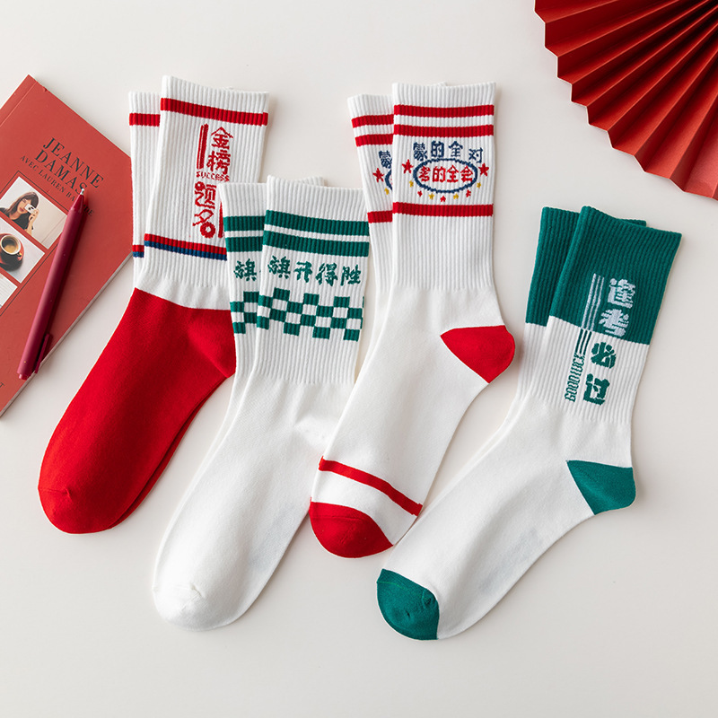 College Entrance Exam Socks, High School Exam Socks, Guaranteed Success in Every Exam, Good Luck in Exams, Student Socks for Men and Women, College Style, Good Luck College Entrance Exam Socks, High School Exam Socks, Guaranteed Success in Every Exam, Good Luck in Exams, Student Socks for Men and Women, College Style, Good Luck