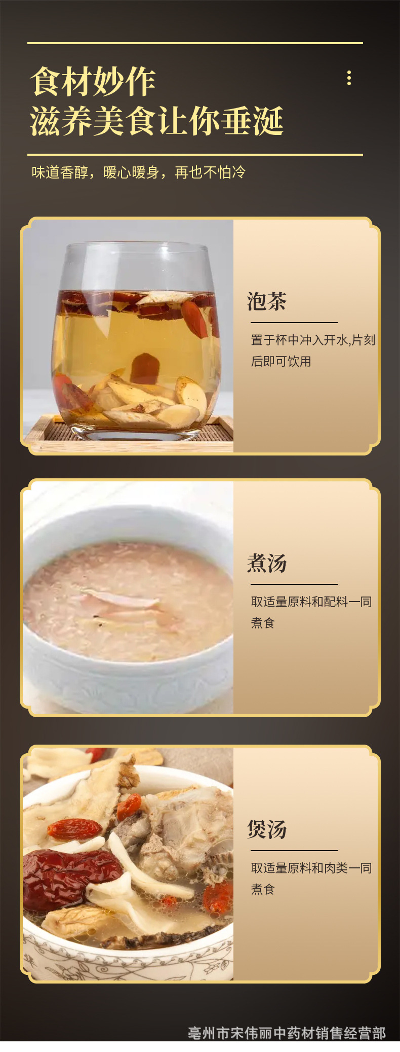 Astragalus Root Slices Huang Qi 500g Bulk Dried Herb for Tea and Decoction in use