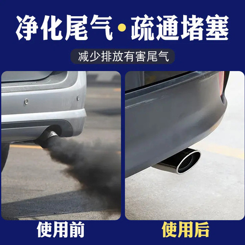 Chepuwu official three-way catalytic cleaning agent does not require disassembly, exhaust gas purification, fuel engine removal and carbon deposition cleaning