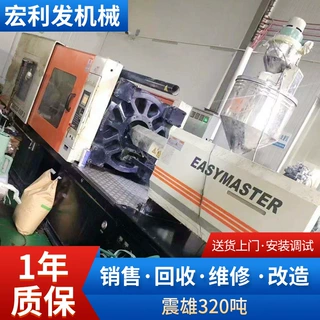 出售注塑机/二手注塑机震雄320吨 卧式曲肘注塑机