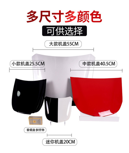 Car Beauty Metal Small Hood Model Invisible Car Film Protection Coating Polish Test Sample Display Board