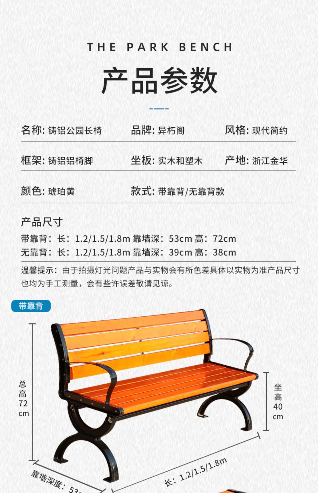 防腐实木公园椅户外广场长椅室外长条凳篮球场庭院休闲休息长椅子