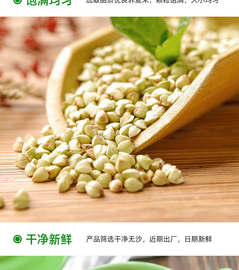 Buckwheat Groats Qiao Mai 荞麦米 Whole Grain 500g Farm Grown Sweet Buckwheat for Congee Porridge and Five Grain Cooking preparation
