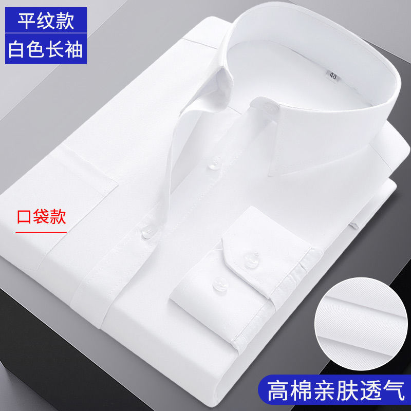 メンズ長袖春夏白シャツビジネス職業正装半袖スーツシャツ|undefined