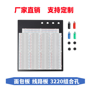 3220-hole solderless bread board solderless circuit test board ZY-208 MB-102 four-piece combination