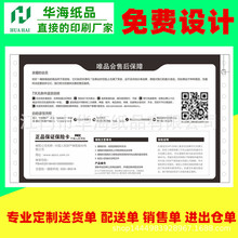 三联打印纸送货单采购单印刷241-3淘宝发货单销售单进出舱单定制