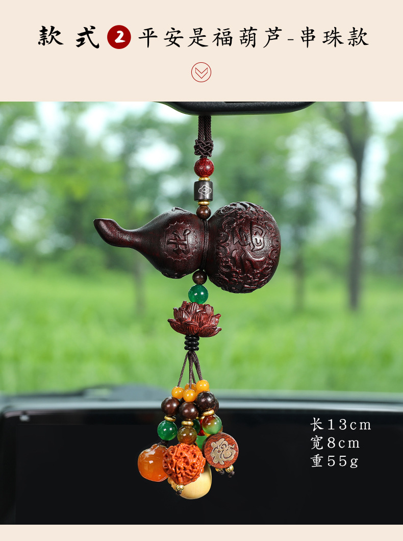 Peach Wood Gourd Beaded Pendant Car Hanging Car Rearview Mirror Pendant Men and Women Simple High-End Creative Pendant