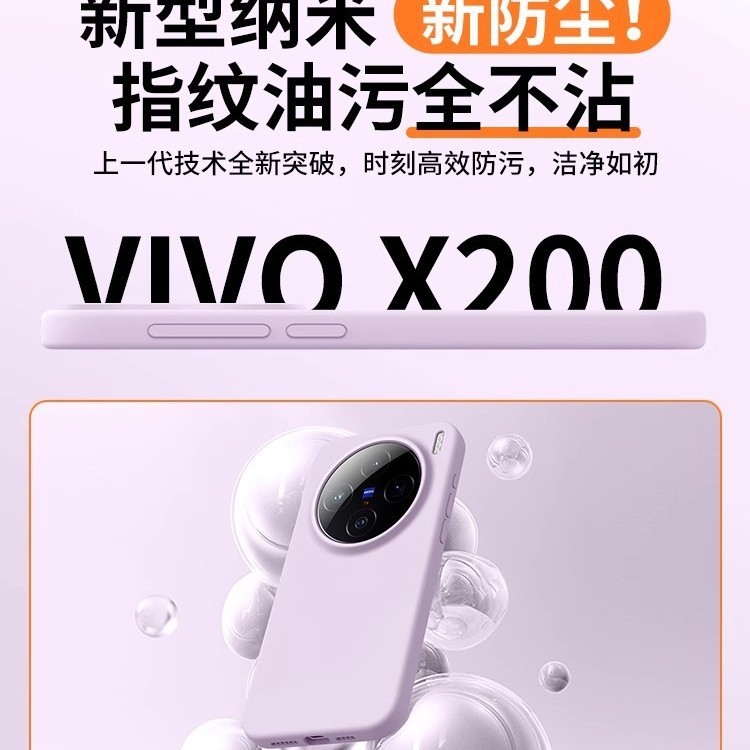 vivox200s 携帯電話ケース x200ultra 新しい vivo 液体シリコーン x200pro 男性と女性 x200p に適しています。|undefined