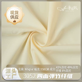 其他混纺面料;涤纶面料;其他化纤面料