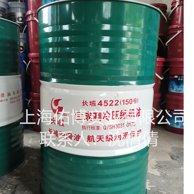 长城4522合成压缩机冷冻机油冰轮4522-150号螺杆式烃类气体冷冻液