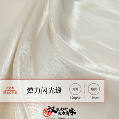 Elastic glitter satin twisted moon fabric shiny satin surface Mamian skirt Hanfu Lolita dress fabric gauze