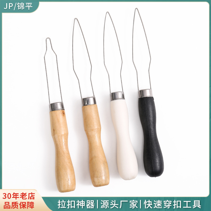 服装穿扣器纽扣穿带器专用手工diy工具翻带器 快速拉扣器 锁扣器