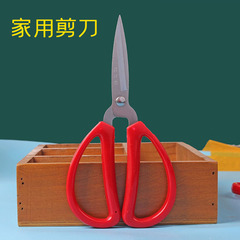 Oberli Stainless Steel Household Scissors, Daily Sundries Wholesale, Small, Medium, and Large Sizes, Multifunctional Kitchen Shears