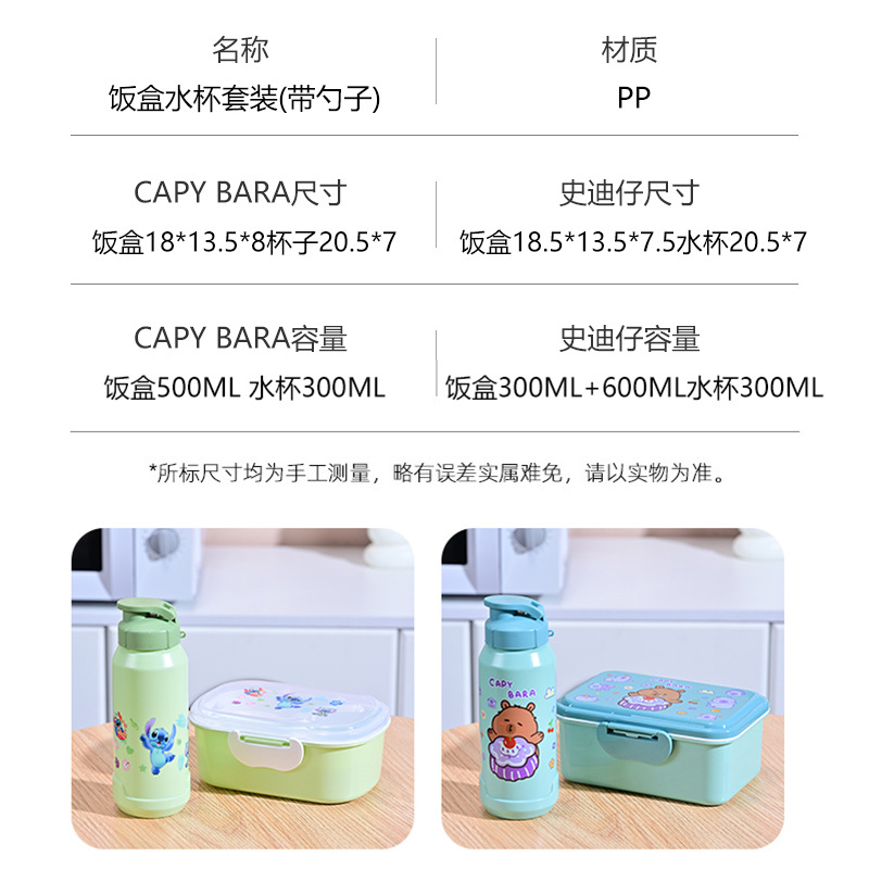 Capybara Lunch Box and Water Cup Set, Large Capacity, Microwaveable Lunch Box, Portable and Stylish Lunch Box for Students 3