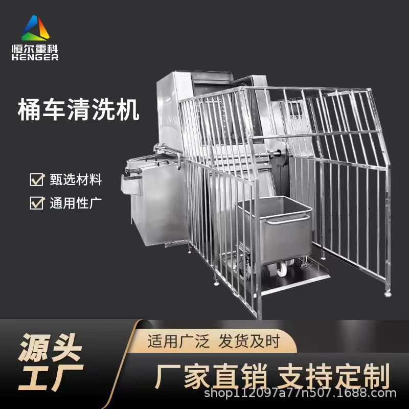 Máquina de limpieza de camión de barril de matadero de división de fábrica de alimentos para mascotas equipo de limpieza de camión de material fabricante de limpieza de camión de cucharón