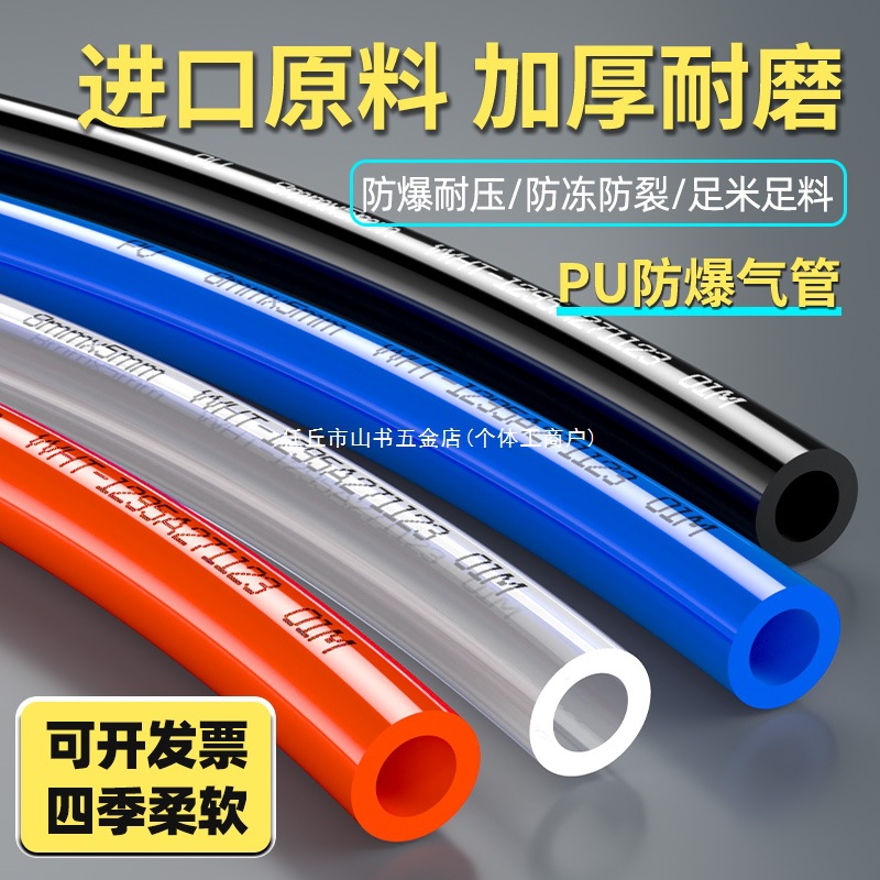 PU气管软管空压机防爆管子4/6/8/10/12/16mm毫米气动气泵管耐高压