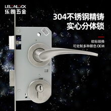 工厂批发304不锈钢弧形室内卧室房间门锁把手 分体式实心执手锁
