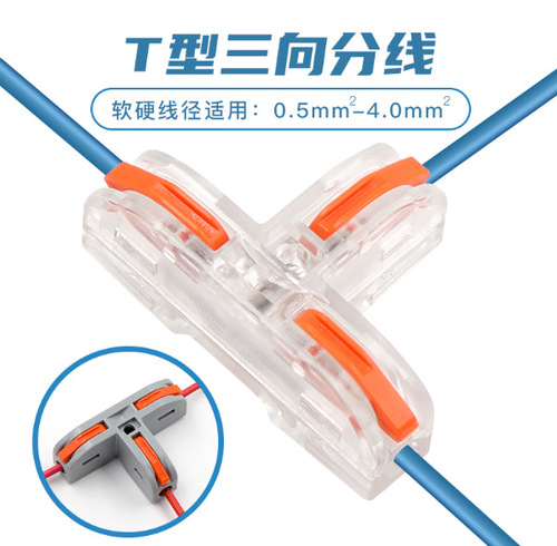 Cross-border quick splice connector PCTJM-212 light fixture wire connector, splicing and joining tool, push-type terminal