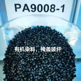 色母料;研磨材料;特种塑料