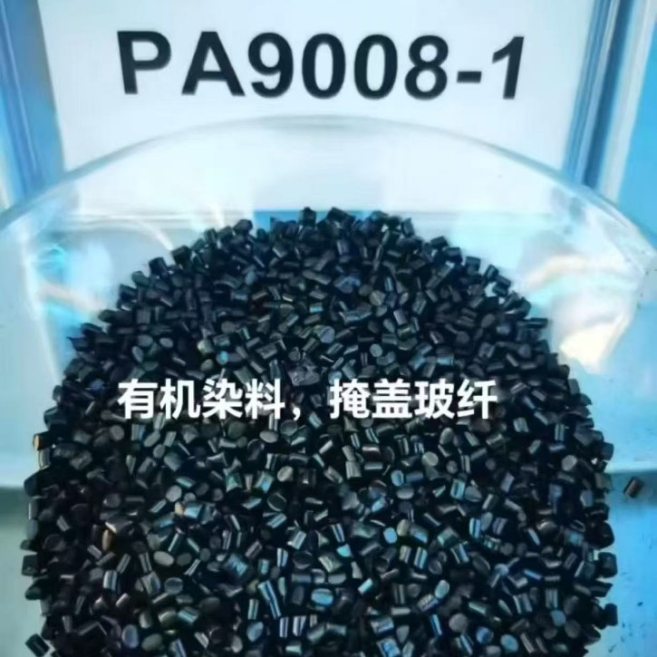 绝缘色母 PA纺丝喷丝级有机染料黑色母 PA6 PA66防玻纤外露黑色母