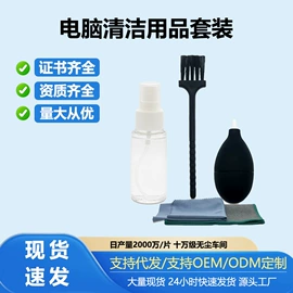 湿巾纸;电脑清洁用品;眼镜布