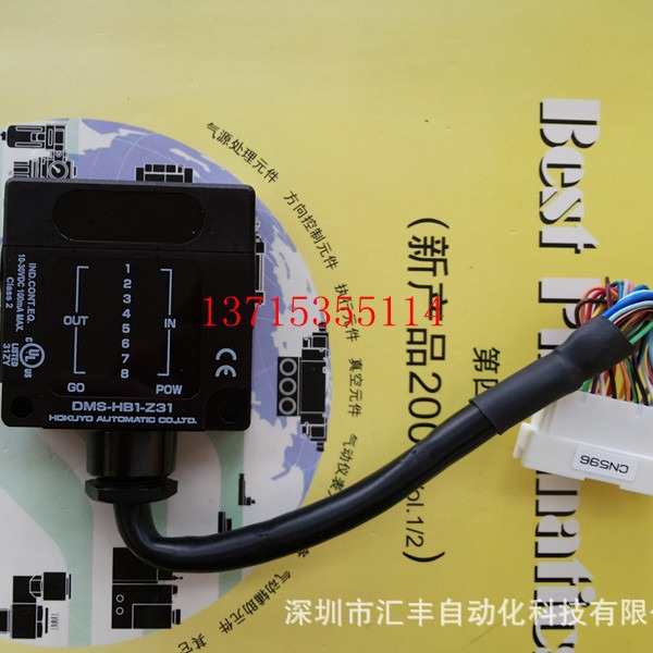 KOKUYO北阳 传感器 DMS-HB1-Z31 计数器 DC-SB6-NZ DC-JB6-AW